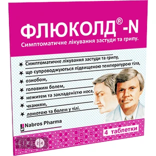 Флюколд-N табл. стрип №4