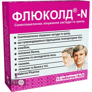 Флюколд-N табл. стрип №12