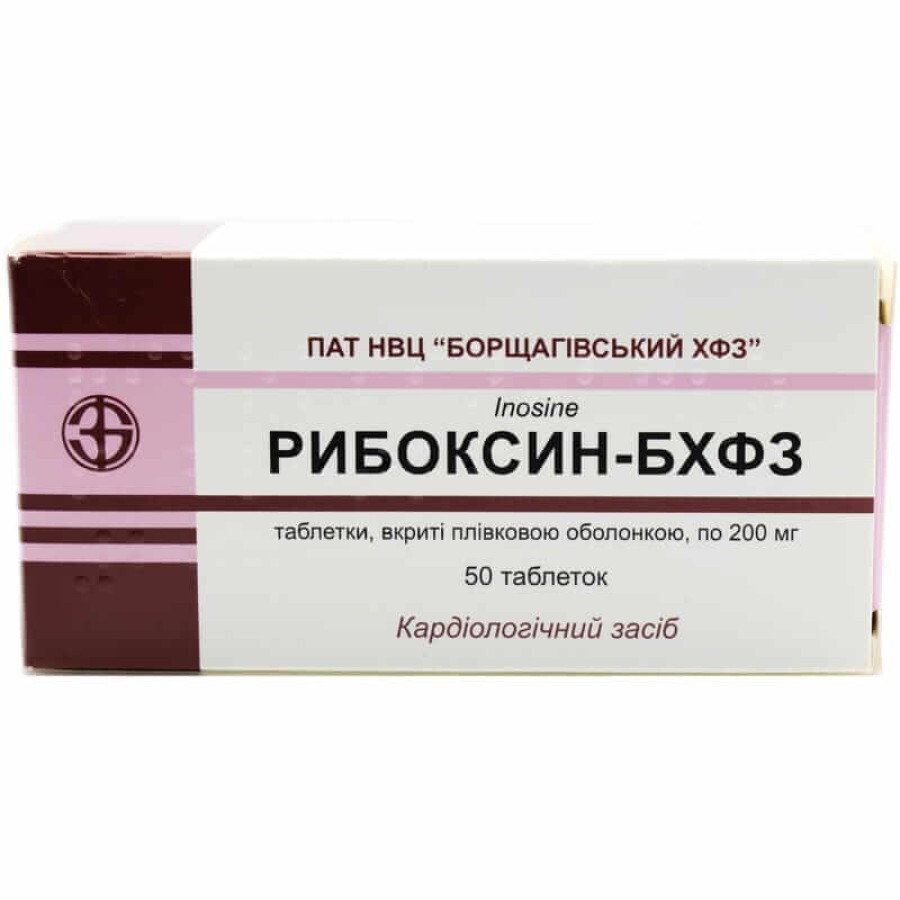 Рибоксин-БХФЗ табл. в/плівк. обол. 200 мг блістер у пачці №50: ціни та характеристики