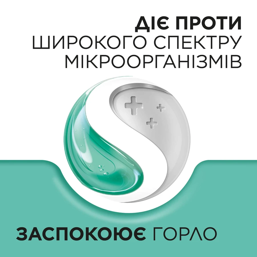 СТРЕПСИЛС® С МЕНТОЛОМ И ЭВКАЛИПТОМ, леденцы, 24 шт, облегчает боль в горле и заложенность носа: цены и характеристики