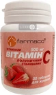Витамин С со вкусом клубники 500 мг №30 (таблетки)