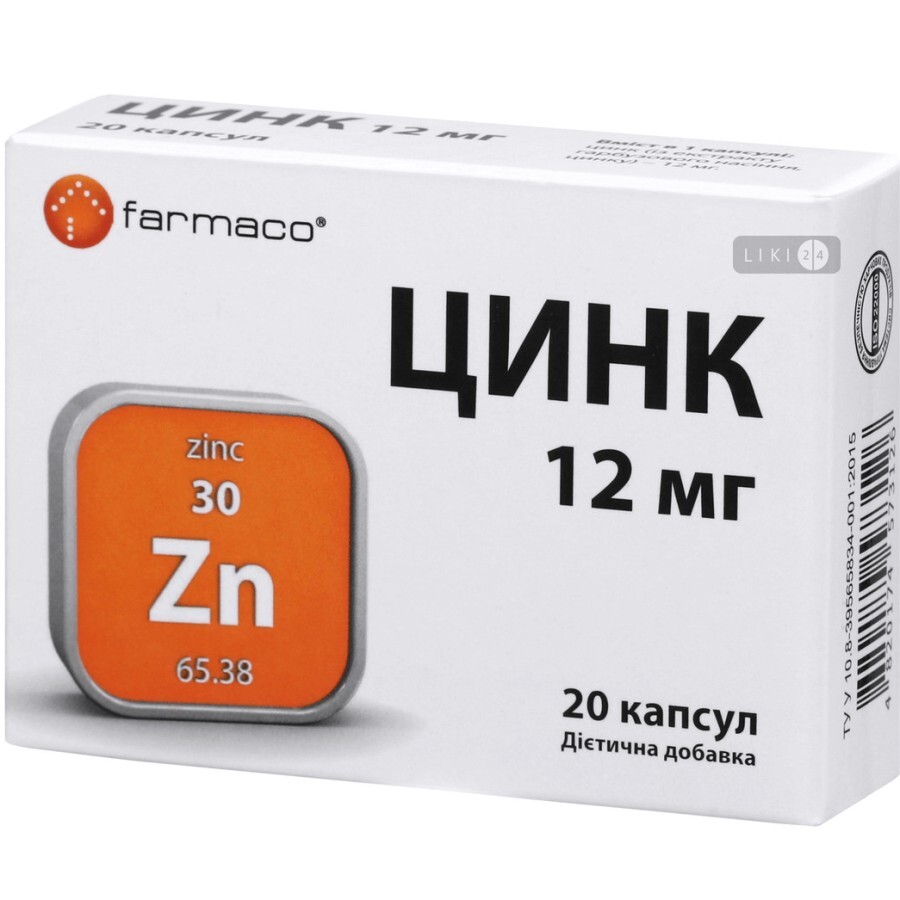 Цинк Farmaco 12 мг капсули №20: ціни та характеристики