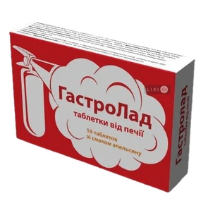 ГастроЛад Апельсин таблетки №16(8*2)