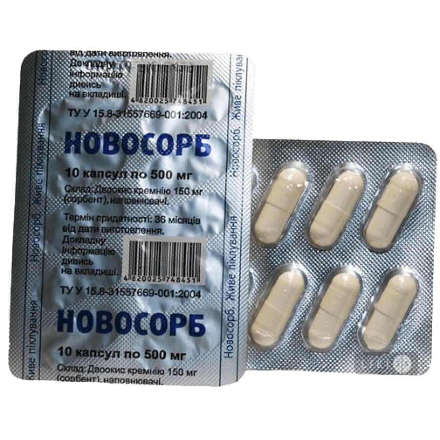 Новосорб капсули по 500 мг №10: ціни та характеристики