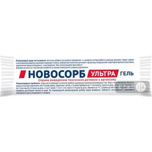 Новосорб Ультра гель по 20 г №1 у стіку