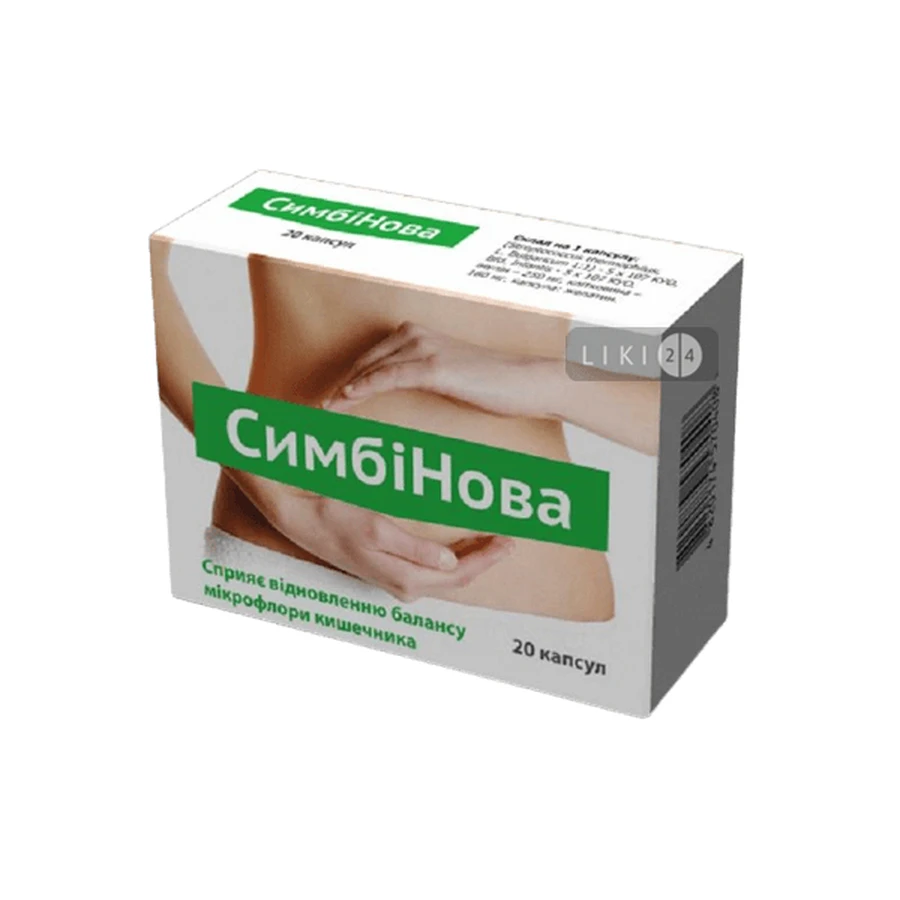 СимбіНова капсули №20: ціни та характеристики