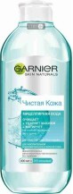 Мицеллярная вода Garnier Skin Naturals Чистая Кожа для жирной чувствительной кожи склонной к появлению недостатков 400 мл