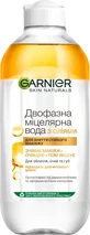 Мицеллярная вода Garnier Skin Naturals с маслами 400 мл
