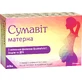Cумавіт Матерна капсули, №30