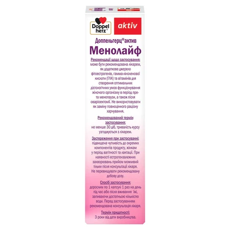Доппельгерц Актив Менолайф капсули №30: ціни та характеристики