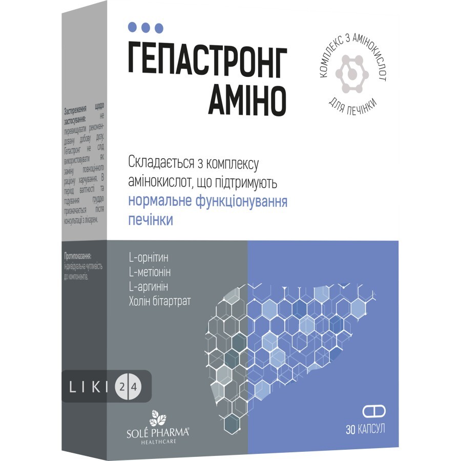 Гепастронг Амино 515 мг капсулы №30: цены и характеристики