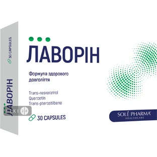 Лаворин 596 мг капсулы, №30
