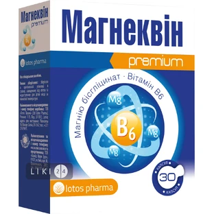 Магнеквин 590 мг капсулы №30
