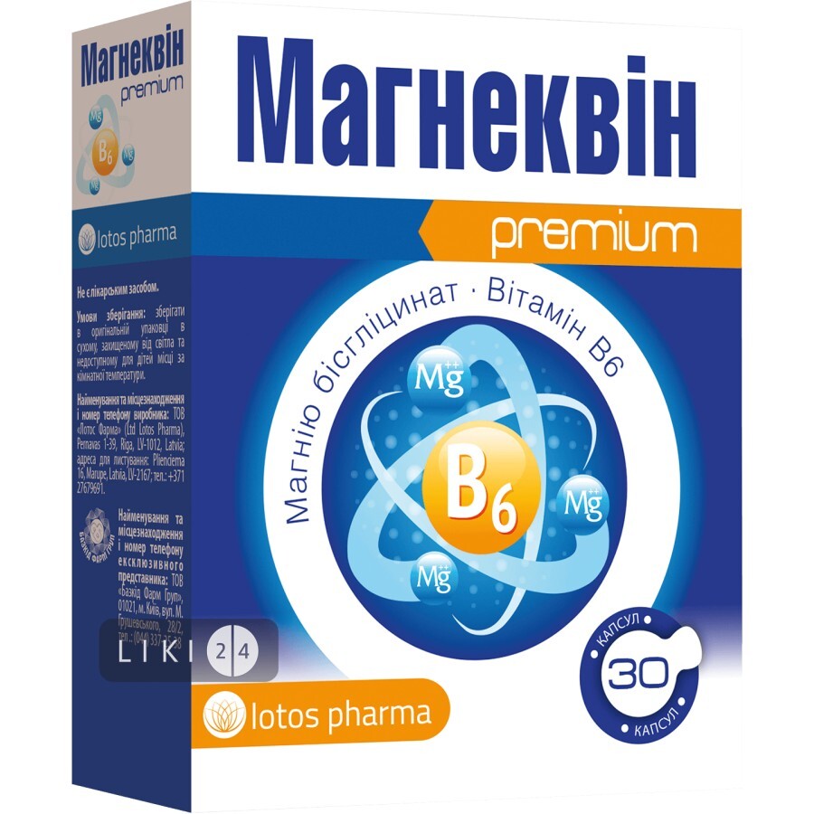 Магнеквін 590 мг капсули №30: ціни та характеристики