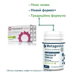 Вітамін Д Metagenics Vitamine D 3000 МО жувальні таблетки, №120: ціни та характеристики