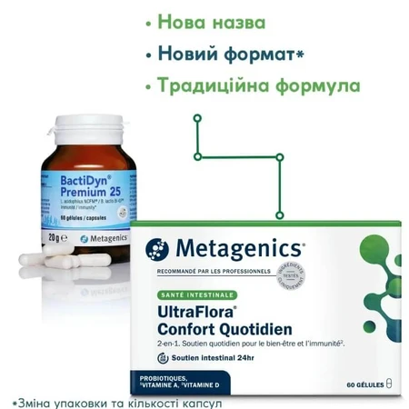 УльтраФлора Комфорт Metagenics UltraFlora Confort капсули, №60: ціни та характеристики