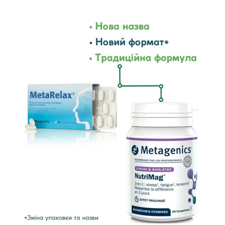 МетаРелакс Metagenics №45 таблетки: ціни та характеристики