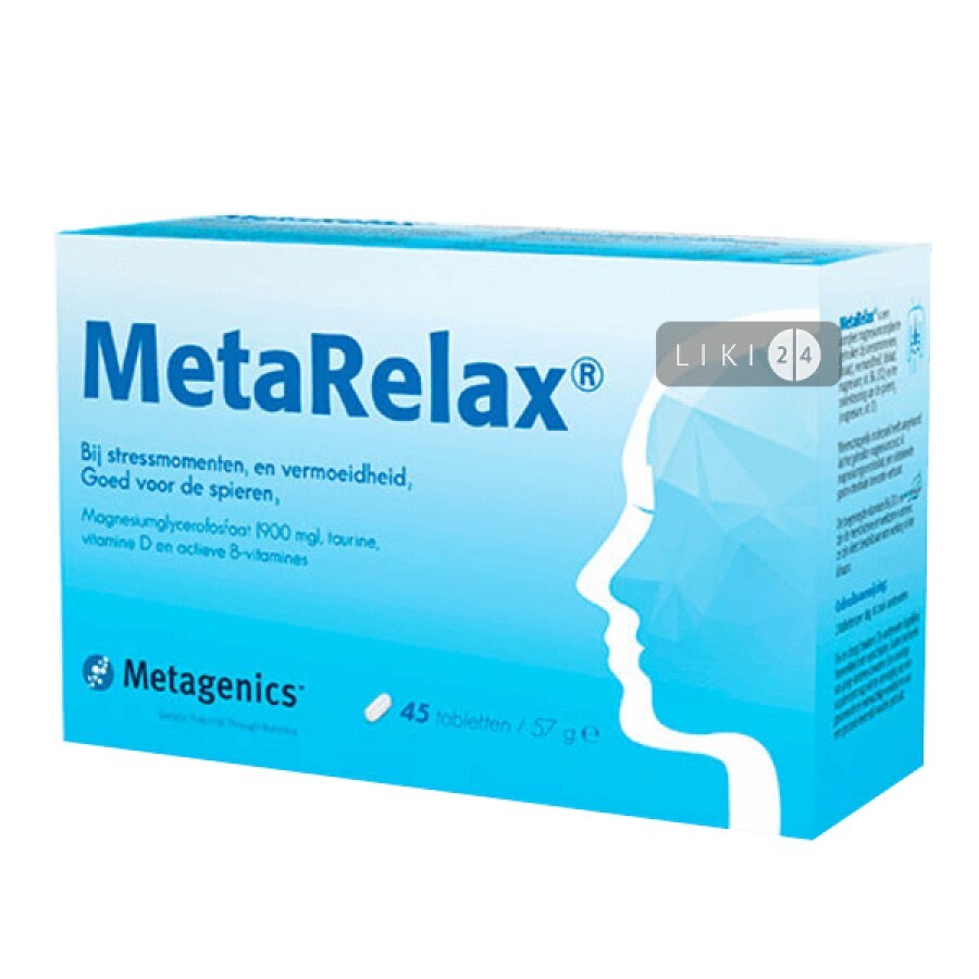 МетаРелакс Metagenics №45 таблетки: ціни та характеристики