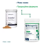 Пребіотичний комплекс Metagenics G.I. Support (Endefen) 56 порцій, 420 г: ціни та характеристики