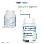 ТироКомплекс/Йодін Тирозін Metagenics ThyroComplex/Iodine & Tyrosine, 60 таблеток: ціни та характеристики