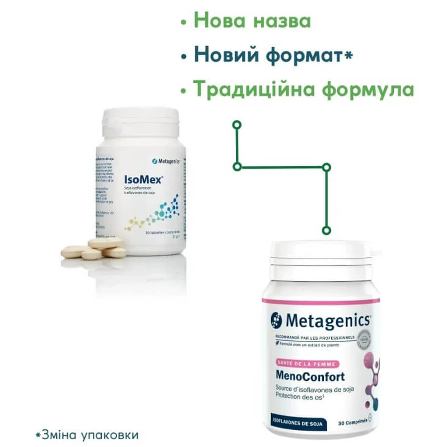 МеноКомфорт (ІзоМекс) Metagenics MenoConfort (IsoMex), таблетки №30: ціни та характеристики