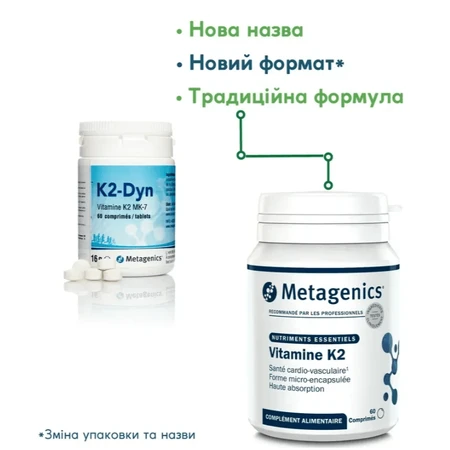 Вітамін К-2 Metagenics Vitamine K2 (K2-Dyn) таблетки №60: ціни та характеристики