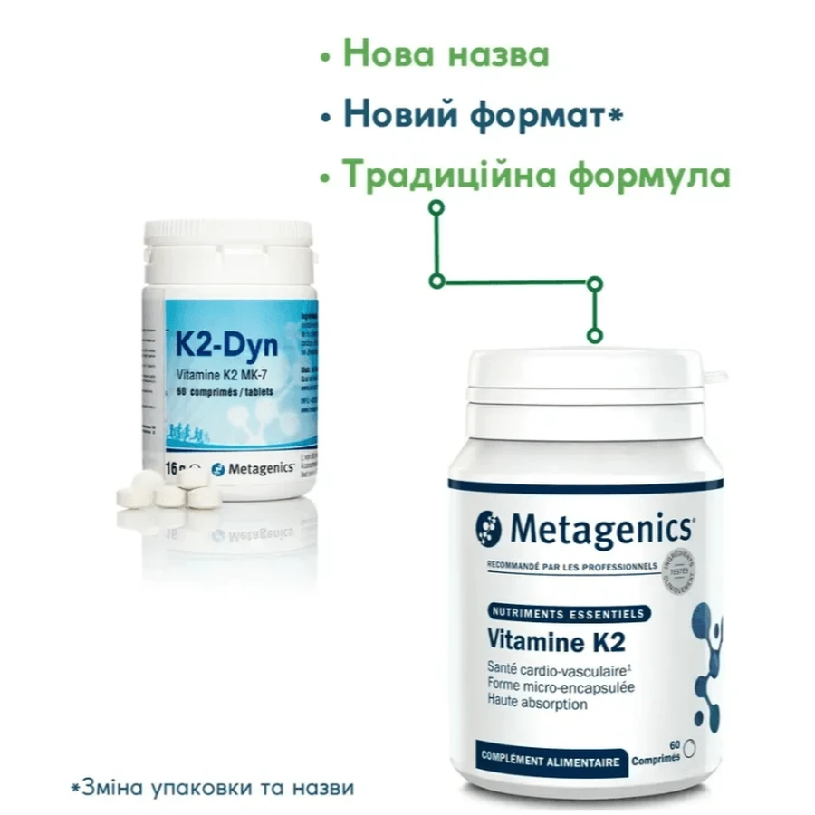 Вітамін К-2 Metagenics Vitamine K2 (K2-Dyn) таблетки №60: ціни та характеристики