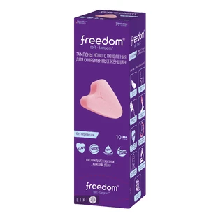 Тампони жіночі гігієнічні Freedom Normal 10 шт