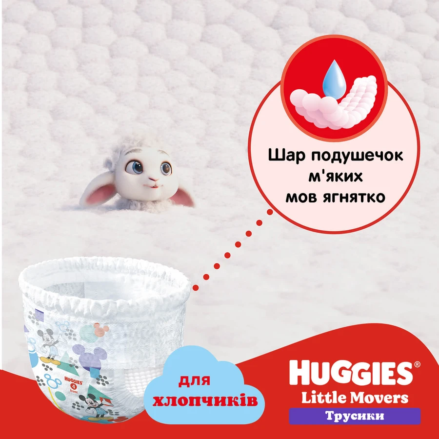 Трусики-підгузки Huggies Pants для хлопчиків розмір 5 12-17 кг, 48 шт: ціни та характеристики