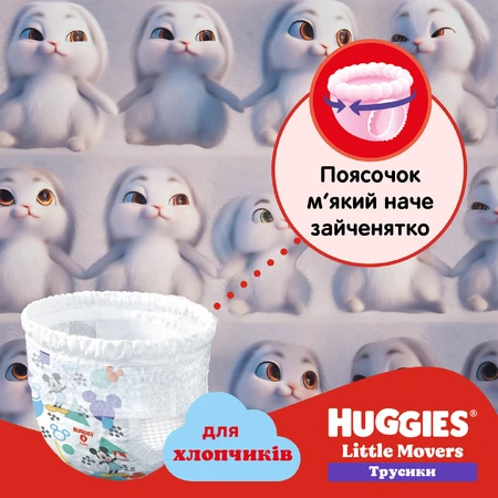 Трусики-підгузки Huggies Pants для хлопчиків розмір 5 12-17 кг, 48 шт: ціни та характеристики