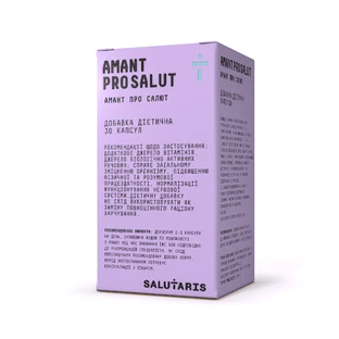 Амант Про Салют (Amant Pro Salut), капсули № 30