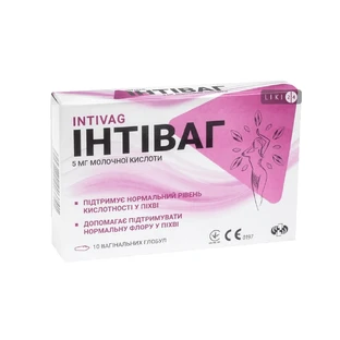 Інтіваг глобули вагінальні, №10
