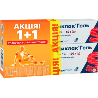Диклак гель 5 % туба 100 г + 50 г (акция 1+1)