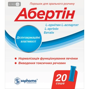 Абертин порошок саше, №20
