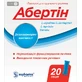 Абертин порошок саше, №20