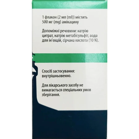Амикацин-Виста р-р д/ин. 250мг/мл фл. 2мл (500мг) №1: цены и характеристики