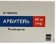 Арбитель 40 мг таблетки блистер, №28