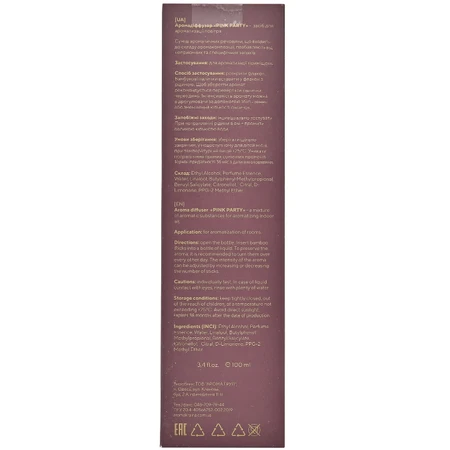 Аромадіффузор Aroma Kraina Pink Party 100 мл: ціни та характеристики