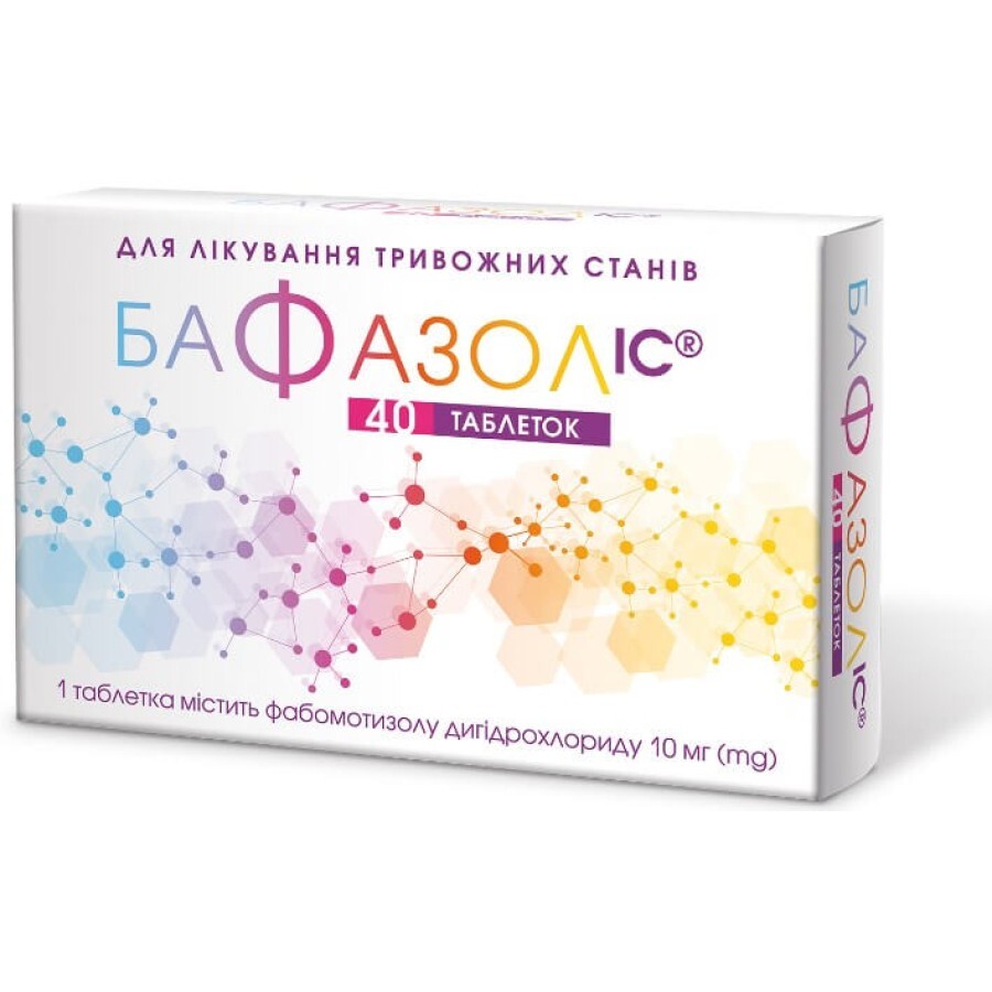Бафазол ІС 10 мг таблетки блістер, №40: ціни та характеристики