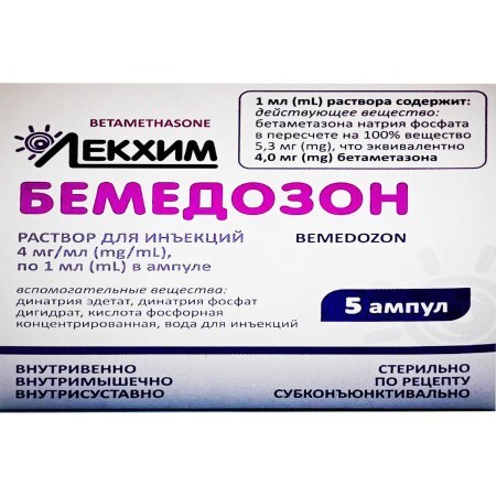 Бемедозон р-н д/ін. 4 мг/мл амп. 1 мл №5