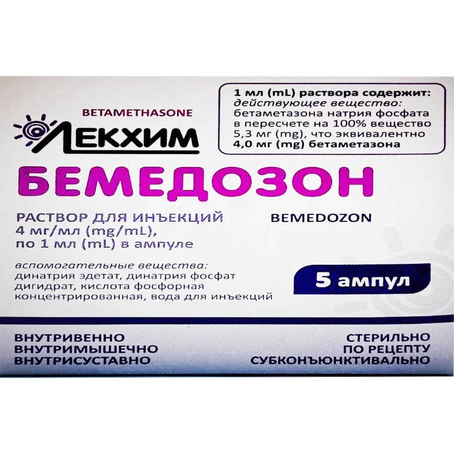 Бемедозон р-н д/ін. 4 мг/мл амп. 1 мл №5: ціни та характеристики