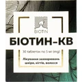Біотин-КВ табл. 5 мг №30