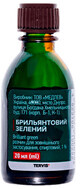Брильянтовий зелений 1% спиртовий розчин для зовнішнього застосування флакон скляний, 20 мл