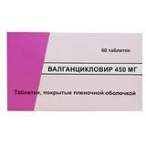 Валганцикловір табл. в/плівк. обол. 450 мг пляшка №60