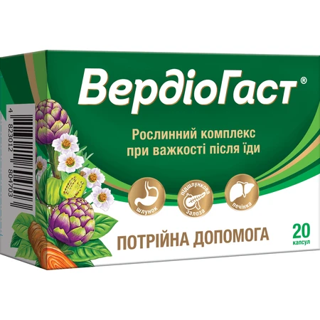 ВердиоГаст 370 мг капсулы, №20: цены и характеристики