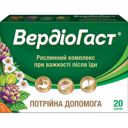 ВердиоГаст 370 мг капсулы, №20: цены и характеристики