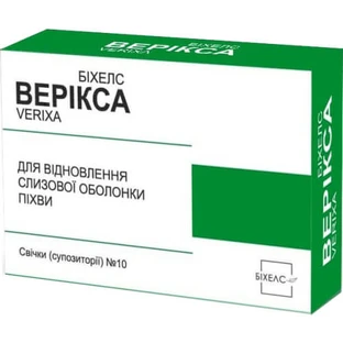 Верикса суппозитории вагинальные по 2,4 г №10