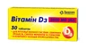 Вітамін D3 табл. 5600 МО №30