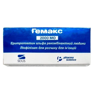 Гемакс пор. д/ин. 2000 МЕ фл.