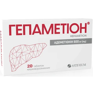 Гепаметіон табл. кишково-розч. 500 мг блістер №20